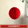 Kit de Decoração para Quarto de Casamento com Bolas de Favo de Mel Quarto Feminino Quarto Novo Celebridade da Internet Sala de Estar de Casamento Adesivo de Personagem Feliz Flor Decoração de Casamento