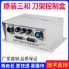 Caja de Control para Portaherramientas CNC Máquina Herramienta Caja de Cableado de Torreta Eléctrica Rongfa Caja de Fuente de Alimentación de Control Rongfa