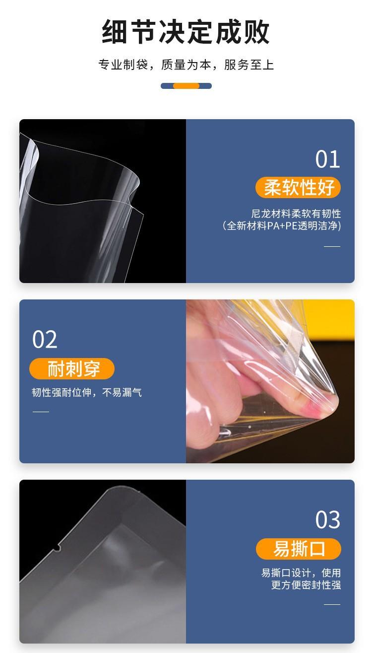 真空包装袋