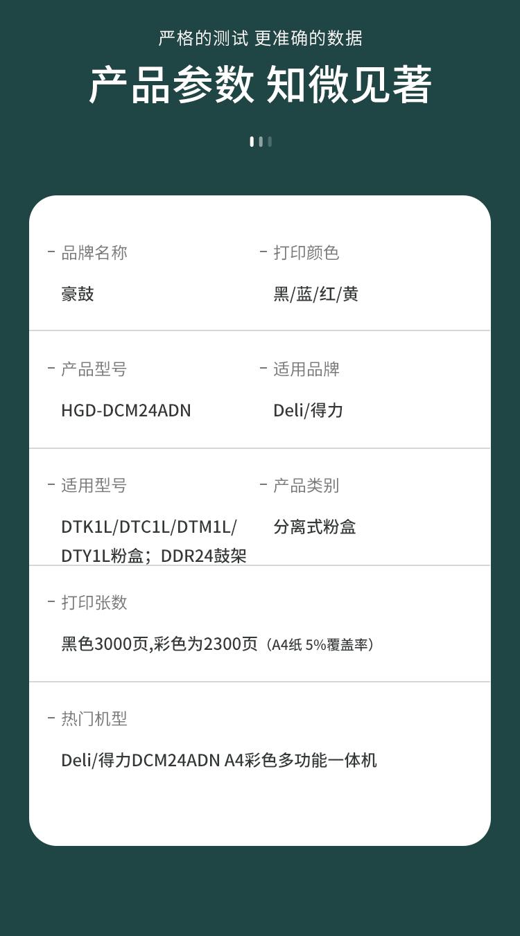 DCM24ADN详情_03.gif