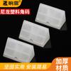 Xiangzhen fábrica por atacado novo buraco duplo nylon plástico canto tamanho ângulo direito transparente grosso armário tamanho do canto com tampa