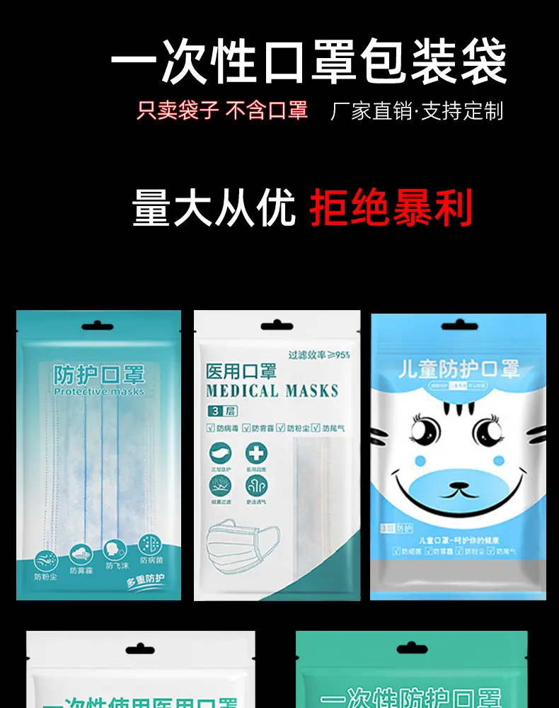 口罩袋详情-790_01.jpg