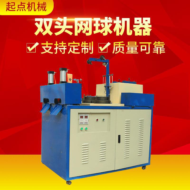 双头网球机器