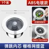 Filtro para Fregadero de Cocina, Tapón para Fugas de Fregadero, Accesorios para Tapón de Desagüe de Fregadero, Desodorante Acero Inoxidable 304