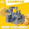Máquina automática para hacer palomitas de maíz en forma de bola, para wok y con sabor a crema.