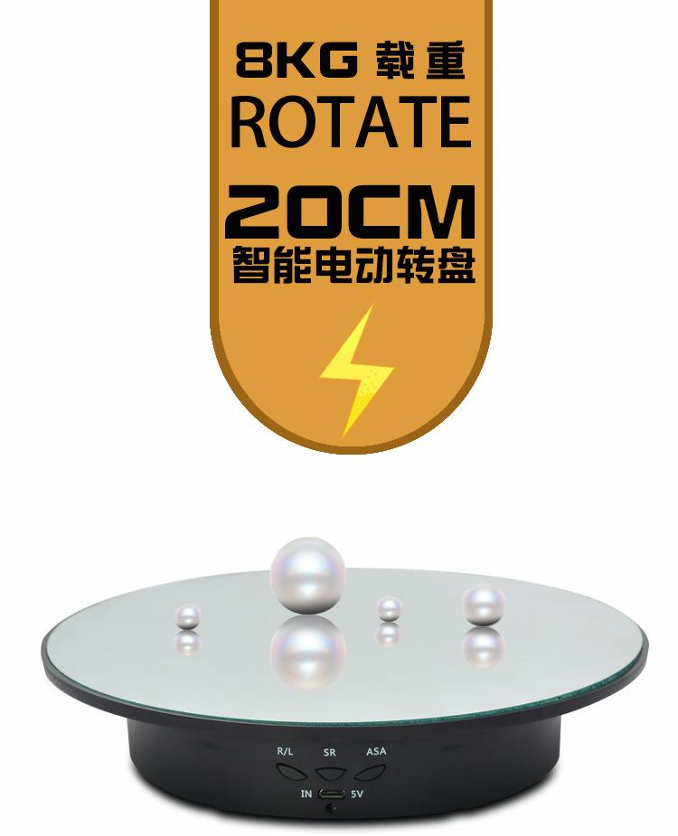 20cm智能电动转盘1_01.jpg