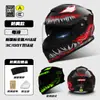 Casco de Vehículo Eléctrico Certificado 3C Estándar Nacional Marvel Venom Atractivo y Moderno Doble Lente Interior y Exterior Alta Definición Casco Integral para Vehículo Eléctrico