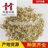 Astragalus 1000g, Medicina Chinesa Huamei, Atacado de Materiais Medicinais Chineses, Fornecimento Imediato, Astragalus, Produtos Unificados, Grande Quantidade e Favorável