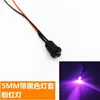 Perla de luz LED de 5 MM con cubierta de Luz Negra F5 5V6V9V12V con cable de 20 CM luz indicadora de señal