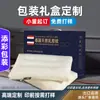 Caja de Empaque para Almohada de Látex, Caja de Regalo Portátil, Caja de Color, Caja de Empaque de Alta Gama, Caja Corrugada Personalizada, Caja Impresa para Almohada de Látex
