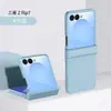 O novo modelo é compatível com a capa para celular Samsung Zflip7. Capa protetora dobrável rígida em policarbonato com toque aveludado para Galaxy Zflip com 30% de desconto.
