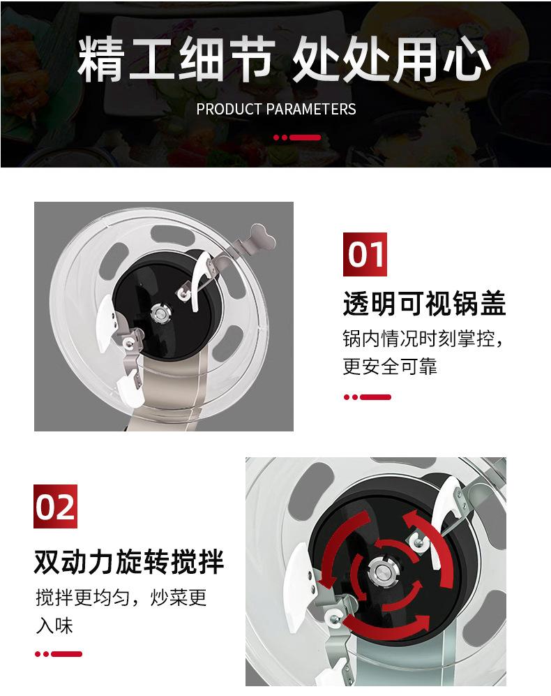上搅拌炒菜机_16.jpg