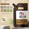 Pengpeng Grass Anti-remoção e Shampoo de Cabelo Sólido Gengibre Platycladi Polygonum multiflorum Ginseng Vários Extrato de Plantas à Base de Plantas Fórmula produtos genuínos