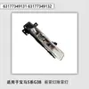 Adecuado para luces antiniebla delanteras y luces de desempañado de la Serie 5 G38 de BMW 63177349131 63177349132