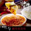 Óleo de Pimenta Picante Estilo Sichuan, Óleo de Pimenta Vermelha, Extremamente Picante, Picante que Entorpece, Picante Aromaticamente, Tempero para Pratos Frios, Fábrica de Molho de Pimenta