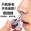 Recortador de vello nasal de cabeza redonda para hombres, afeitadora manual, recortador lavable para limpieza, tijeras de limpieza portátiles