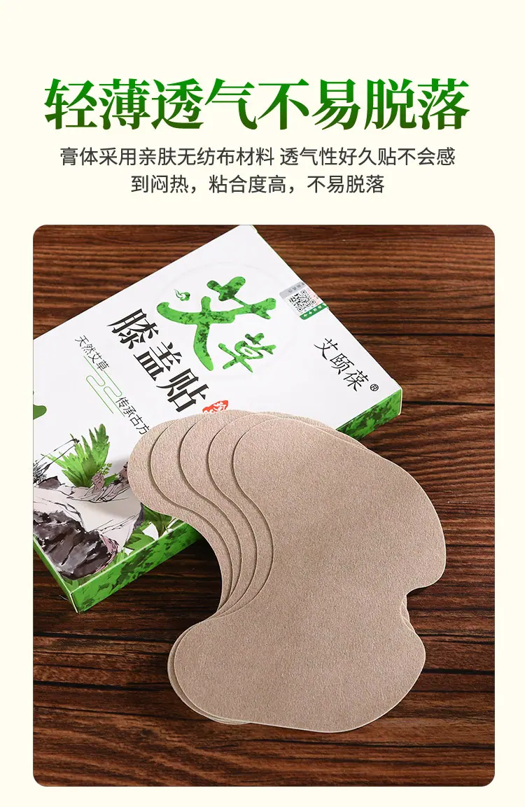 膝盖贴详情_10.jpg