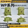 Reductor de Engranajes Helicoidales con Turbina Espesa WPA WPS WPO WPX Reductor Pequeño Vertical Horizontal