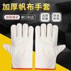 Guantes de protección laboral resistentes al desgaste de lona totalmente forrada, sin costuras, de doble capa y engrosados de 24 líneas, equipo de protección de soldadura industrial