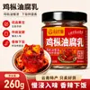 Dianpinke Frango Picante de Yunnan Cogumelo Tofu Fermentado, Tofu Fermentado em Óleo, Tofu Mofado, Tofu Vermelho Fermentado, Acompanhamento, Molho para Mergulhar Fondue, Tempero