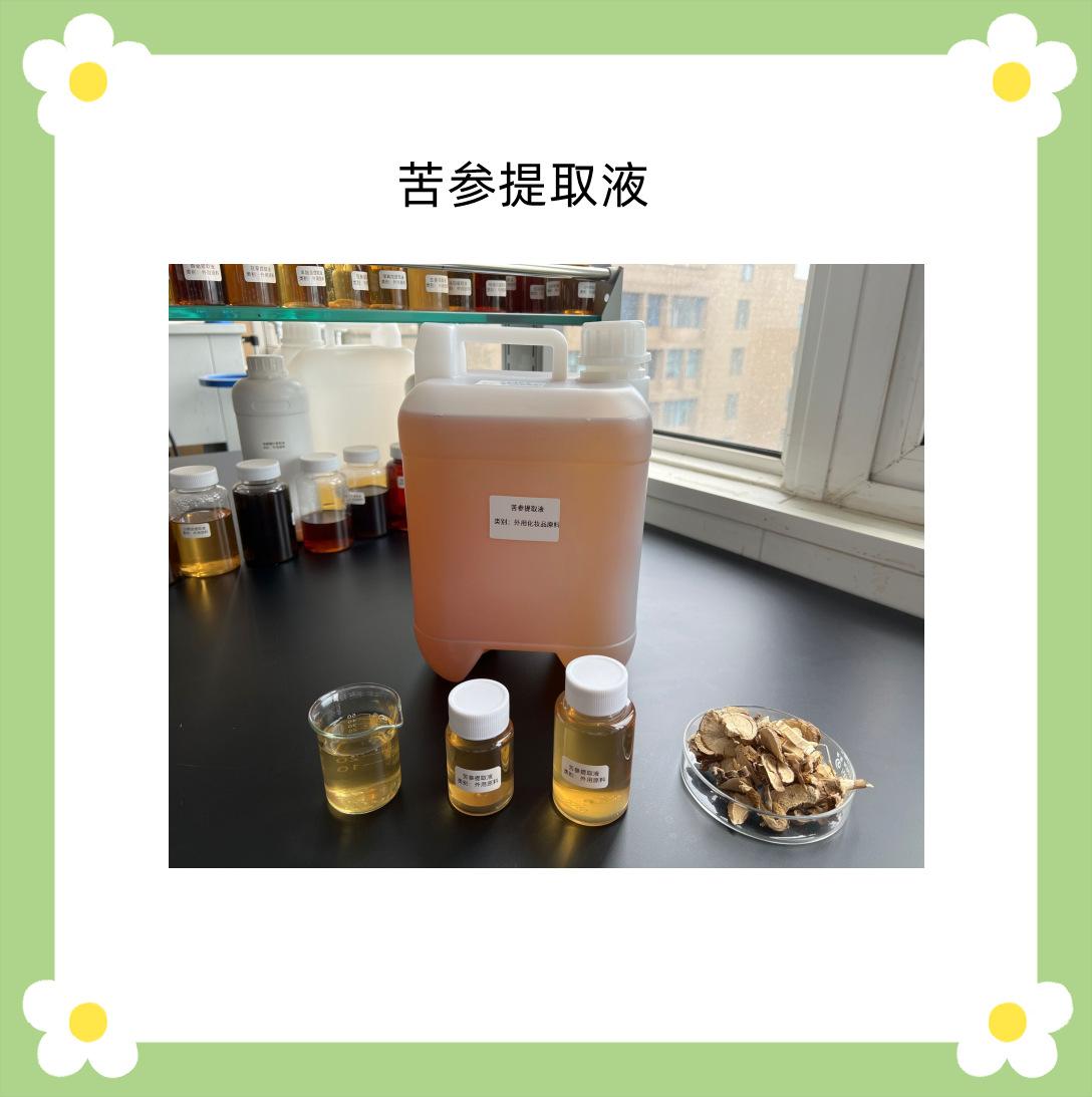 苦参提取液1