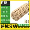 Entrega directa del fabricante de brochetas de bambú, brochetas de bambú sin cera, brochetas de bambú estilo japonés, brochetas antiadherentes para barbacoa, brochetas de madera y bambú, Jiayuguan, Li