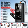 Power Bank de Partida de Emergência para Carro Máquina Integrada Inflável Carregador de Bateria Auxiliar Jump Starter 12V Bomba de Ar