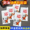 Bolsas de Papel para Llevar de Barbacoa, Bolsas Desechables de Papel de Aluminio para Snacks, Aislamiento Térmico, Bolsas de Papel de Aluminio a Prueba de Aceite e Impermeables, Venta al por Mayor de Fábrica