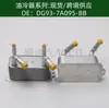 Precio Incluye Impuestos Dg93-7A095-Bbdg927A095Addg937A095Bb Enfriador de Aceite Dg9Z7A095
