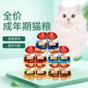 @ Inabao gato doble taza 70g pechuga de pollo atún gatito snacks comida húmeda para gatos