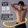 Aro de hula suave para perder peso, adelgazar la cintura, fitness, quema de grasa, control abdominal silencioso, uso en casa para mujeres y adultos