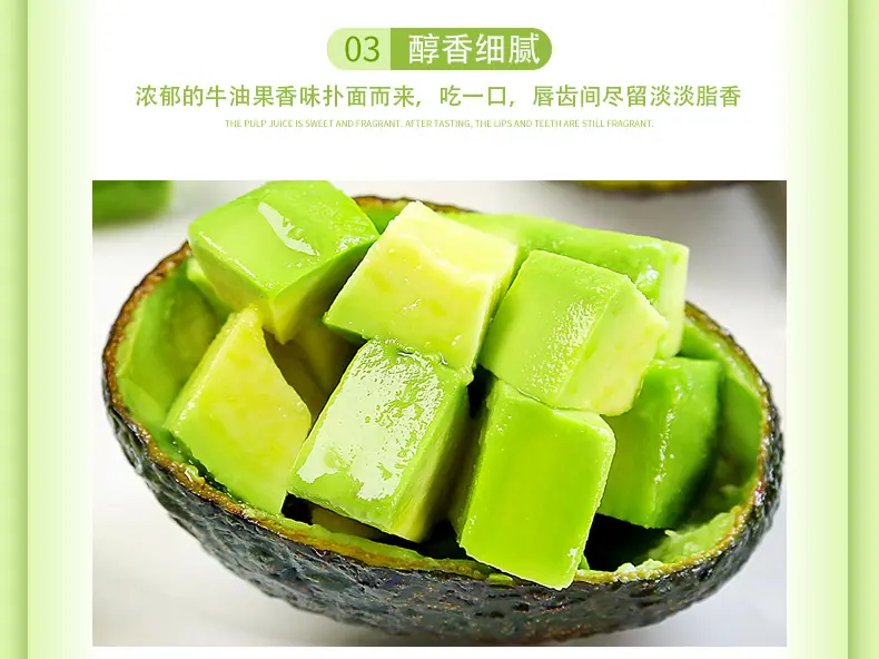 秘鲁进口牛油果 代发2/4/6/8枚中大果鳄梨软糯奶油果全年新鲜水果详情图5