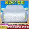 Funda para Coche 2025 Lynk & Co 01, Parasol Térmico, Impermeable, a Prueba de Sol, Engrosada, a Prueba de Granizo, Nieve y Escarcha, Chaqueta para Coche