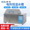 Tanque de agua con calefacción eléctrica de tres orificios y temperatura constante Shanghai Yiheng CU-420 control de temperatura preciso alarma sonora y luminosa tanque de agua para investigación científica universitaria