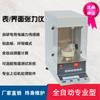 BZY-203 medidor automático de tensión interfacial de superficie probador de tensión interfacial de superficie líquida probador BZY-101