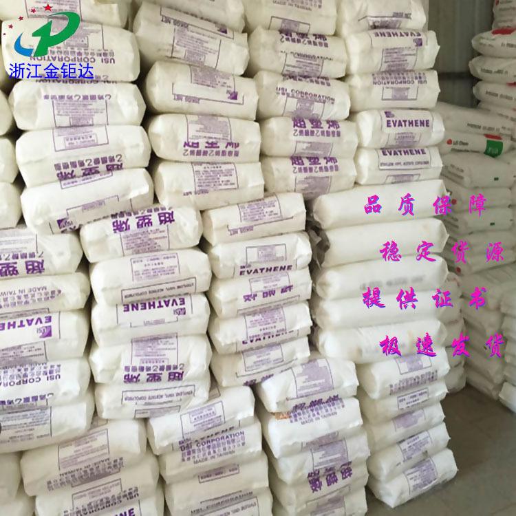 EVA 台聚UE4055库存1 拷贝