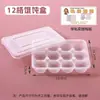 Cajas desechables para wontons para llevar, wontons congelados comercialmente, xiaolongbao y cajas para dumplings dulces, cajas de plástico con compartimentos