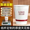 Taza de Papel Personalizada para Examen de Admisión Universitaria para Adultos Mejora del Grado Consulta de Educación Continua para Adultos Personalización de Taza de Agua Desechable con Impresión de Logo