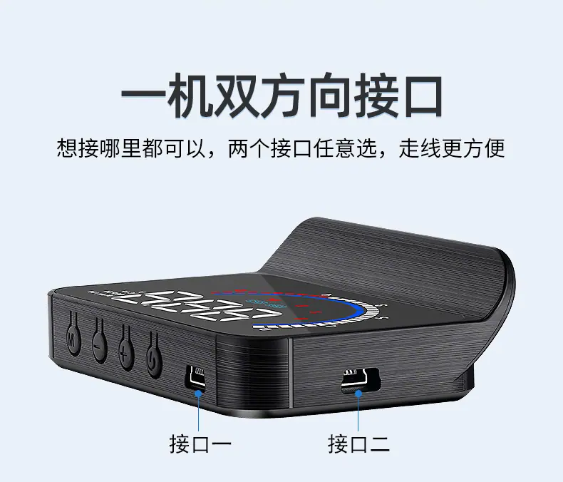 hud抬头显示器