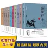 10 Volumes das Obras Completas de Lu Xun, Obras Originais Genuínas, Versão Completa das Obras Miscelâneas Clássicas, Flor da Noite Colhendo Diário de um Louco Livro