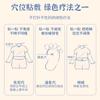 Parche de Acupresión para Niños Zhenfuer Parche de Medicina China para Bebés para Molestias Gastrointestinales Parche para el Ombligo Parche para Ayudar a Dormir Alivio Nasal para la Digestión