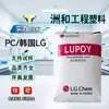 Pc Corea Lg Chem 1201-22 Grado Alimentario Resistente a Altas Temperaturas Resistente a Altos Impactos Juguetes de Embalaje Vajilla Desechable
