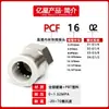 Conector Rápido Neumático Pcf Blanco, Componentes de Enchufe Rápido Pasante, Niquelado de Cobre al por Mayor por Fabricante de Tubos de Aire