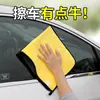 Toalha Especial para Lavagem de Carro Extra Grande Absorvente Espessa Toalha de Limpeza de Carro Sem Forro Pano de Limpeza de Carro de Microfibra Nano