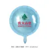 Globos de Película de Aluminio Personalizados con Logo de Marca, Código QR, Publicidad, con Imágenes, Promoción de Marca, Regalos de Inauguración de Tienda, Globos, Etc.