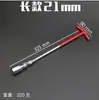 Soquete de vela de ignição para automóvel motocicleta reparo de automóvel ferramenta de desmontagem e instalação extensão de torque chave universal 360 graus