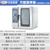 Jie Guan Horno de Vapor Universal Restaurante Chino y Occidental Horno Eléctrico Todo en Uno Comercial Multifuncional Gran Capacidad Horno para Pato Asado