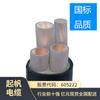 Cable de alimentación de bajo voltaje con núcleo de cobre YJV3 de 1 núcleo, venta al por mayor, estándar nacional, fábrica de Chongqing