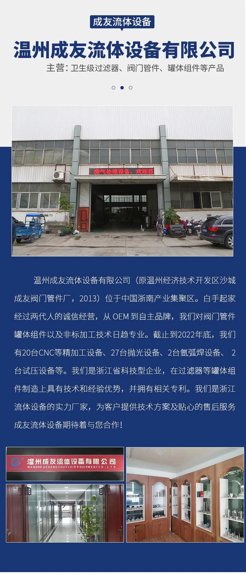 成友详情图b2b