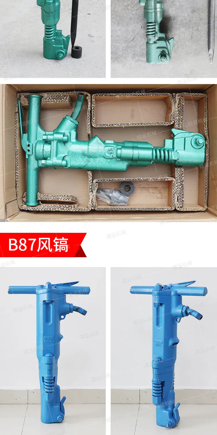 精运B47B87风镐详情1_08.jpg